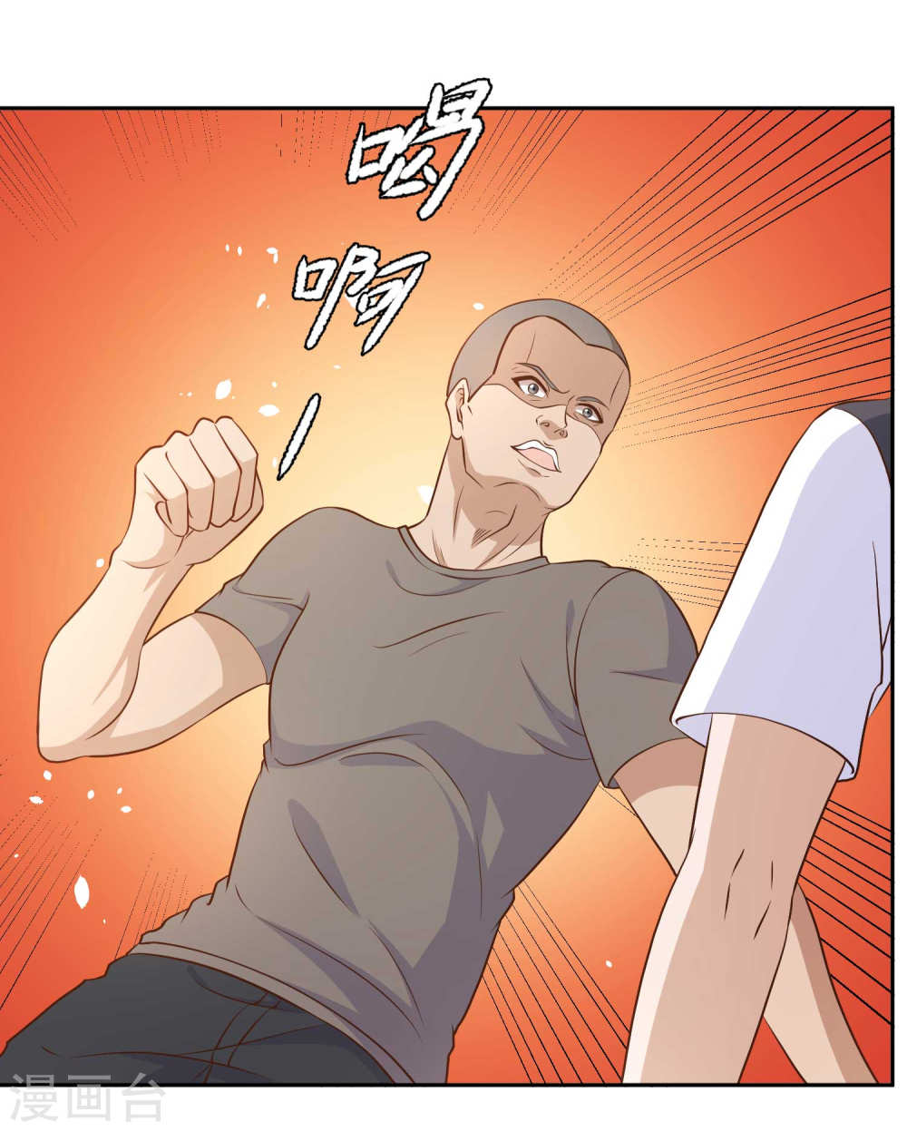 God Fisherman Chapter 04 Gambar 4